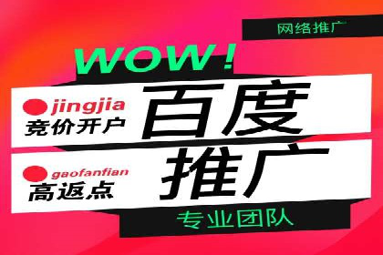 案例分享：百度信息流开户成功经验